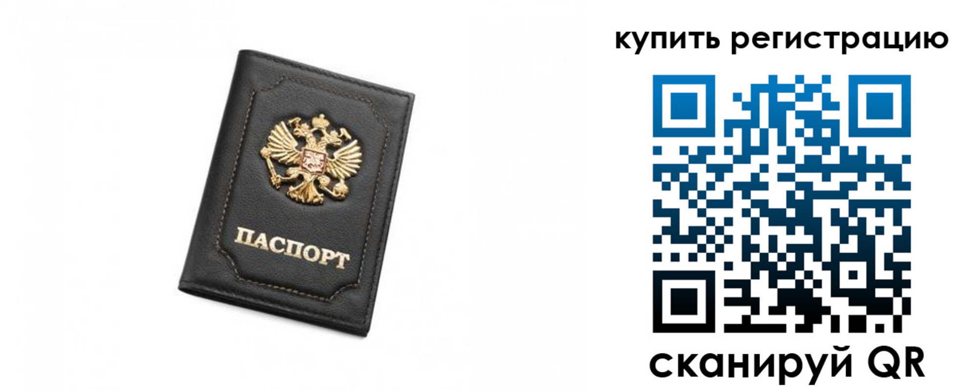 прописка законно в Змеиногорске