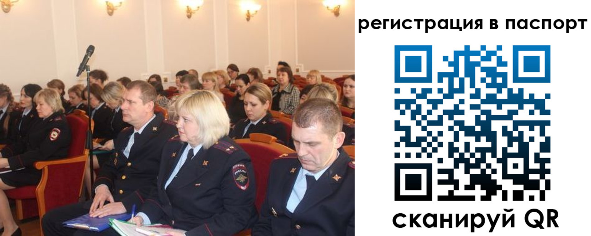 прописка от собственника в Змеиногорске
